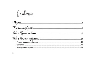 Скетчбук по пейзажу. Простые пошаговые уроки по рисованию природы и города