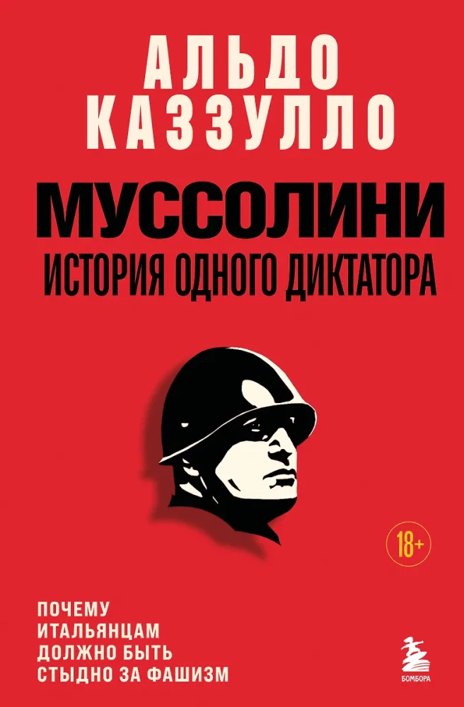 Mussolini. Viena diktatora stāsts