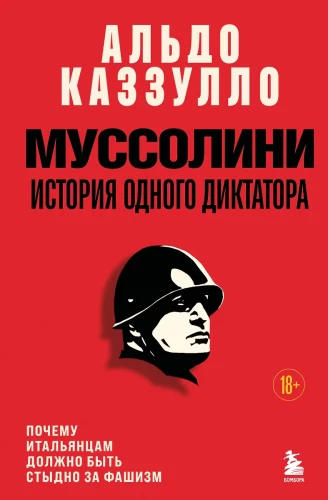 Mussolini. Viena diktatora stāsts