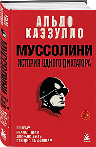 Mussolini. Viena diktatora stāsts
