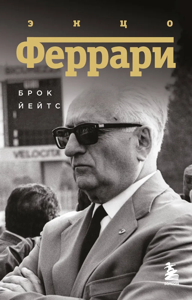 Enzo Ferrari. Biogrāfija