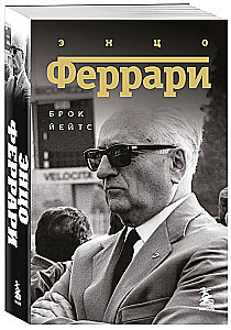 Enzo Ferrari. Biogrāfija