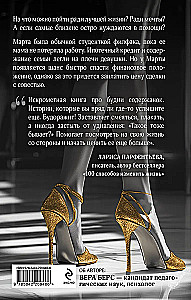 Moskvas turētājas piezīmes