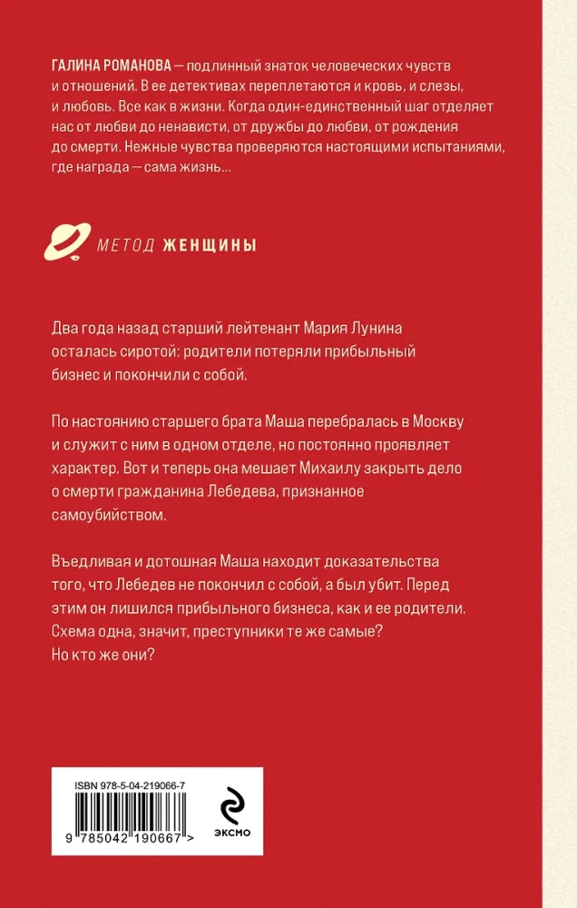 Testa uz uzticību