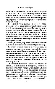 Testa uz uzticību