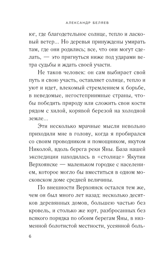 Gaisa pārdevējs