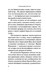 Gaisa pārdevējs