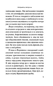 Gaisa pārdevējs