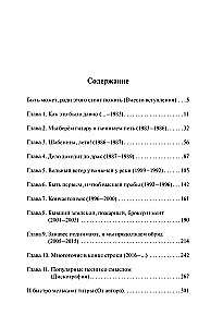 За чашечкой ЧАЙФа. Голос отечественного рок-н-ролла. Дополненное издание