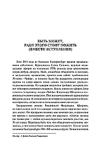 За чашечкой ЧАЙФа. Голос отечественного рок-н-ролла. Дополненное издание