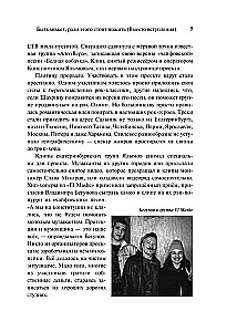 За чашечкой ЧАЙФа. Голос отечественного рок-н-ролла. Дополненное издание