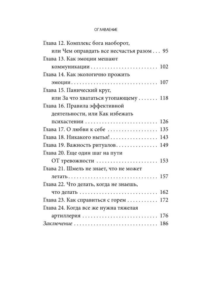 Izpildīt sevi nav iespējams, atlaist. Kā dzīvot ar sevi un atļaut sev sasniegt vēlamo