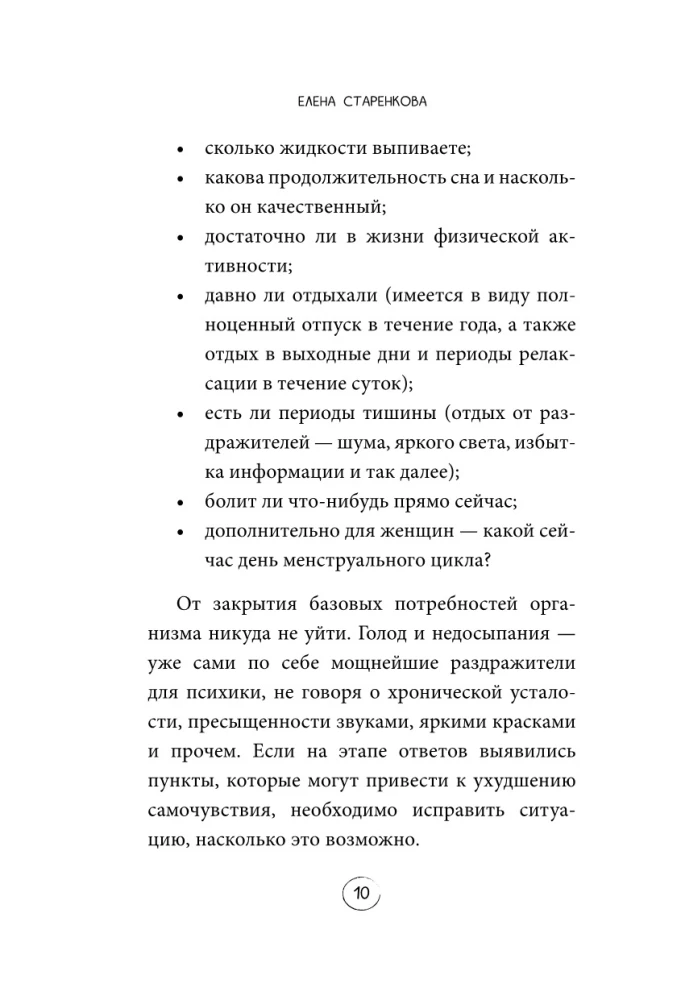 Izpildīt sevi nav iespējams, atlaist. Kā dzīvot ar sevi un atļaut sev sasniegt vēlamo