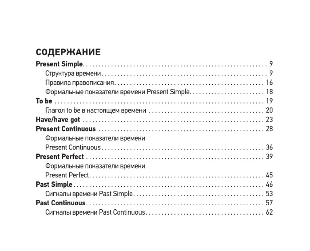 Angļu valoda. OGE krāpšanās. 9. klase