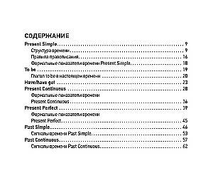 Angļu valoda. OGE krāpšanās. 9. klase