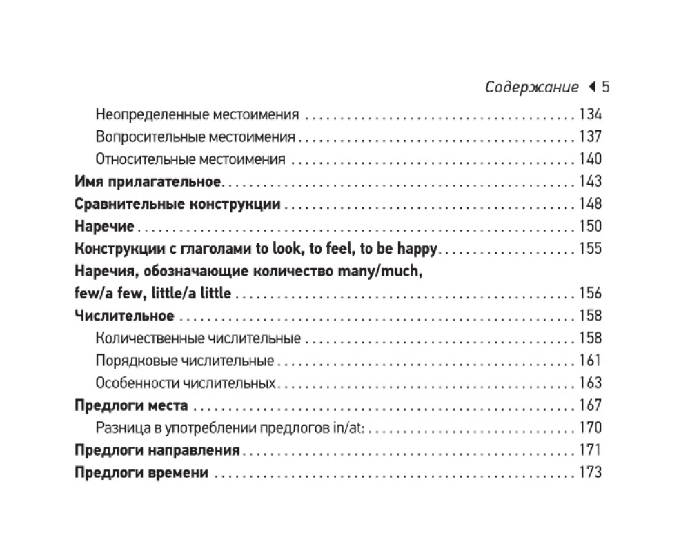 Angļu valoda. OGE krāpšanās. 9. klase
