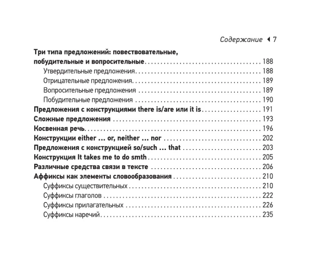 Angļu valoda. OGE krāpšanās. 9. klase