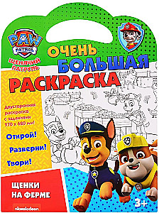 Щенячий патруль. Очень большая раскраска. Щенки на ферме