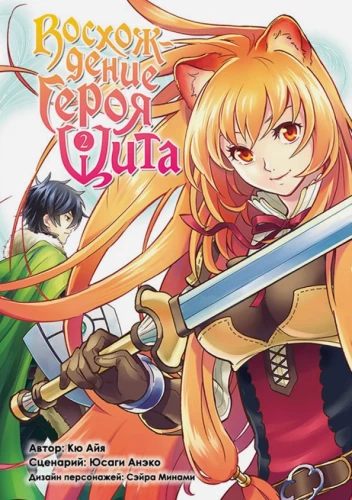Varoņa Šilda kāpšana. 2. sējums