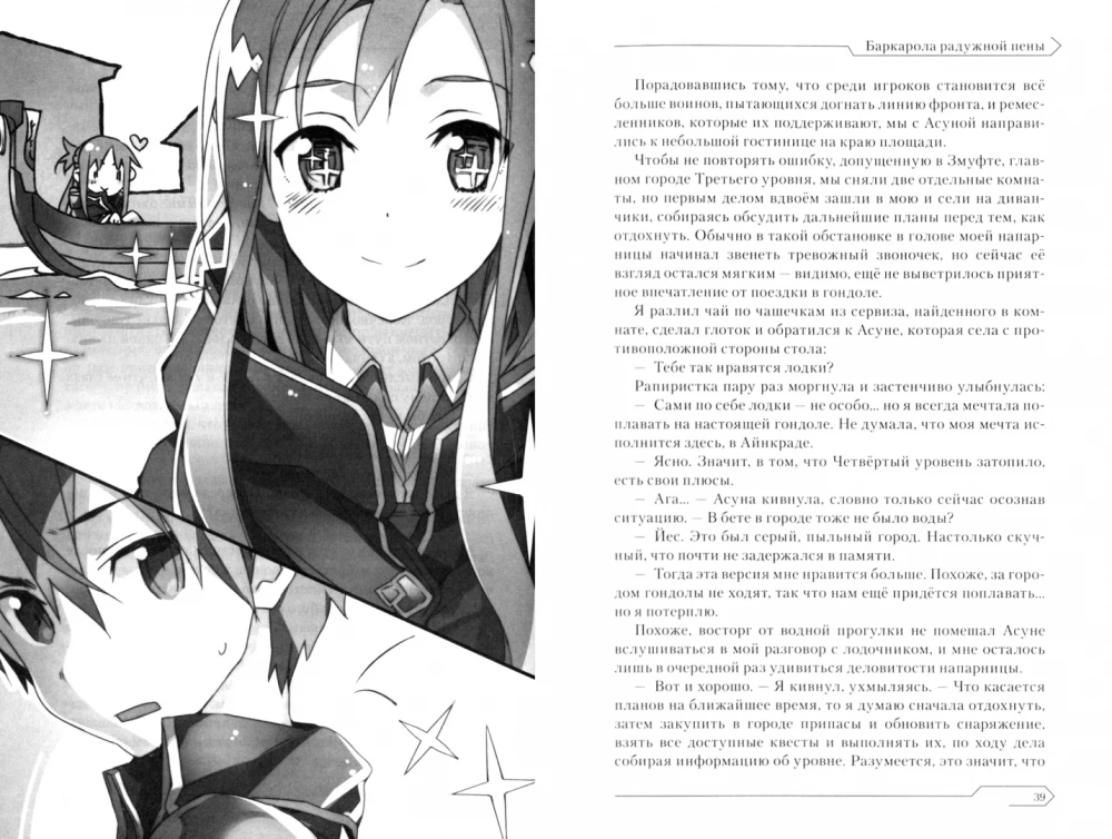Zobenu māksla tiešsaistē. Progresīvs. 3. sējums
