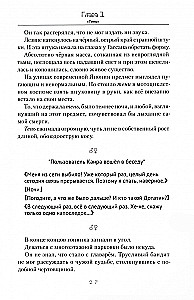 Дюрарара!! Том 1