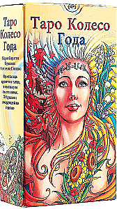 Tarot kartes - Gada rats (78 kartes + instrukcija)