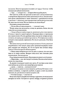 Выбор. О свободе и внутренней силе человека