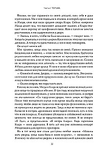 Выбор. О свободе и внутренней силе человека