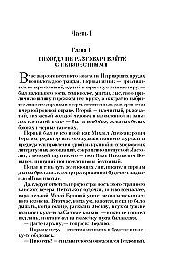 Мастер и Маргарита