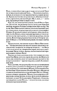 Мастер и Маргарита