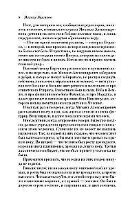 Мастер и Маргарита
