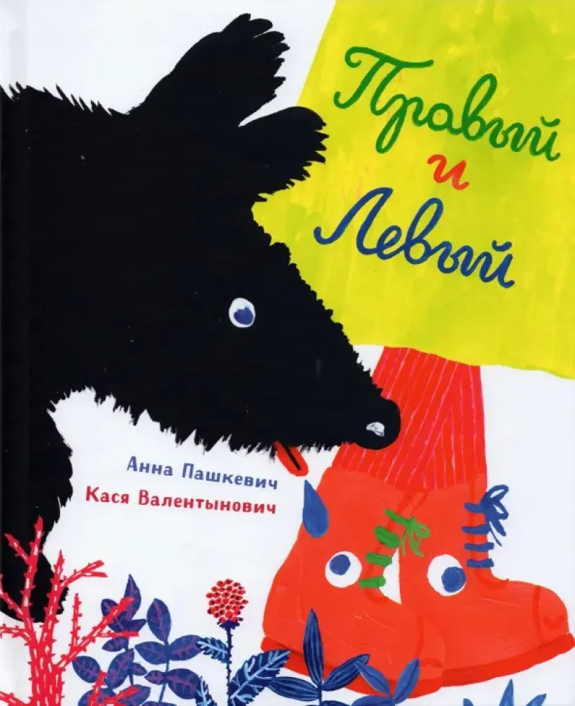 Labais un kreisais