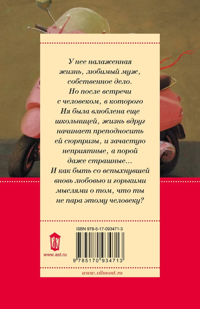 У меня живет жирафа