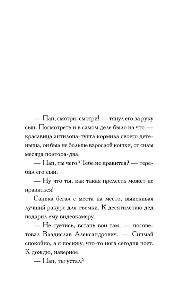 У меня живет жирафа
