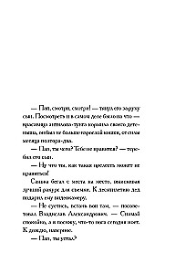 У меня живет жирафа