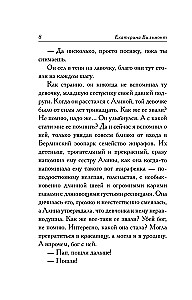 У меня живет жирафа