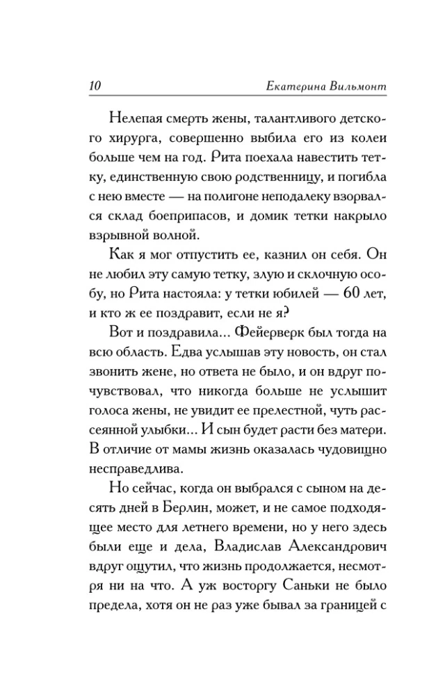 У меня живет жирафа