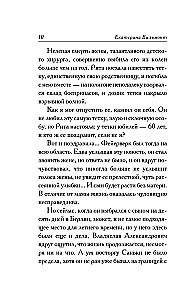 У меня живет жирафа