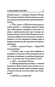 У меня живет жирафа