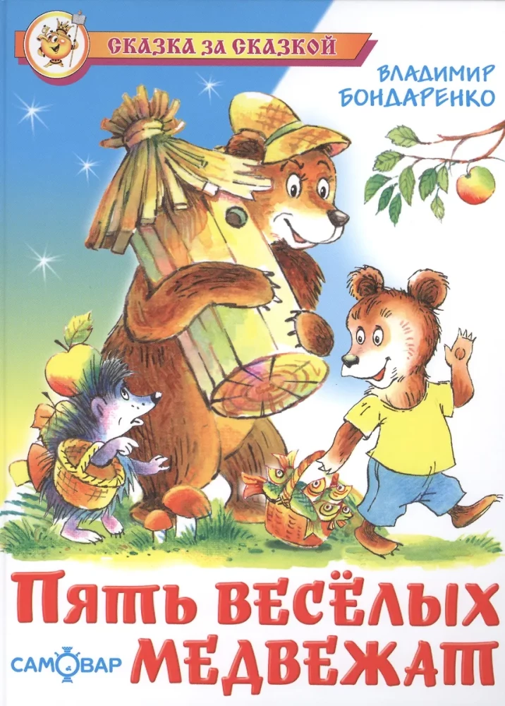 Pieci jautri lāču bērni