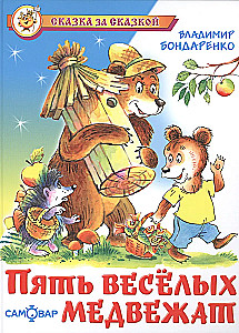 Pieci jautri lāču bērni