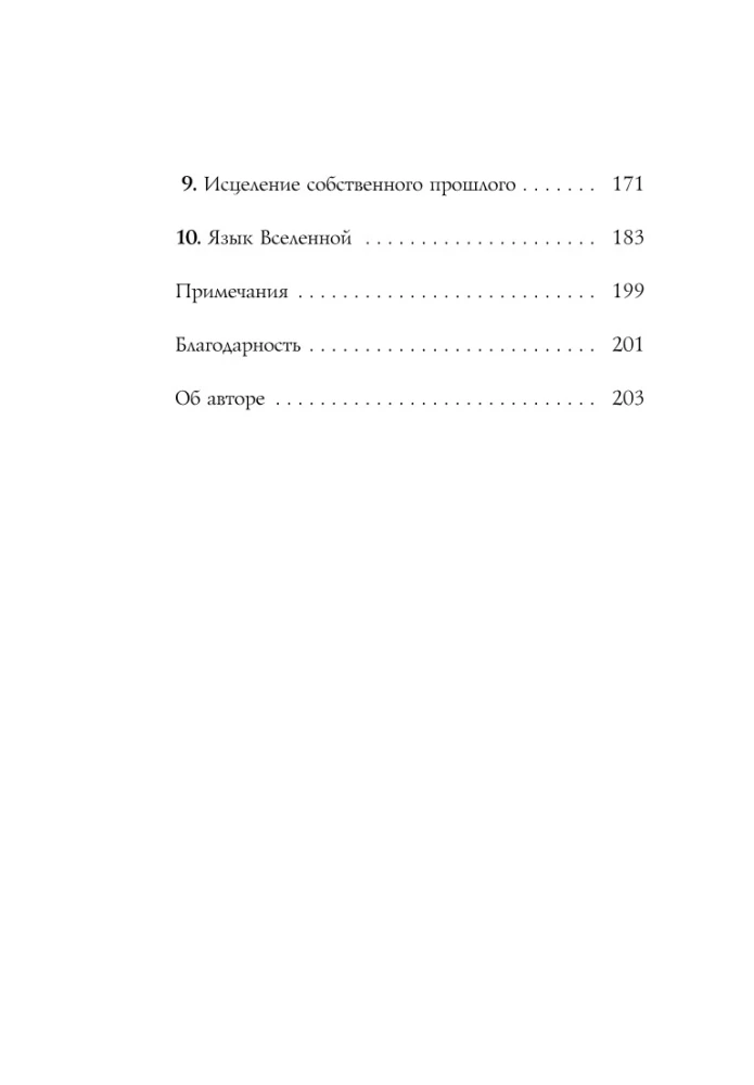 Счастье по дзен. Искусство любить то, что есть, и создавать то, что хочется