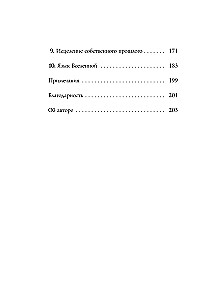 Счастье по дзен. Искусство любить то, что есть, и создавать то, что хочется