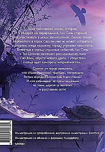 Ienirstot debesu zilumā, neaizmirsti izplest spārnus. 2. sējums