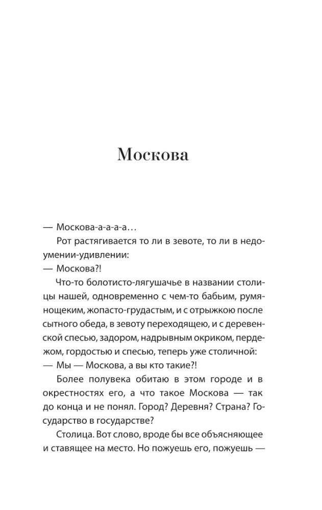Normāla stāsts