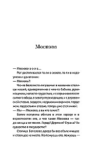 Normāla stāsts