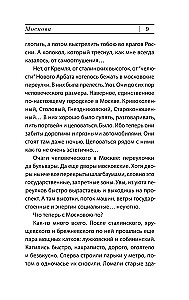 Normāla stāsts