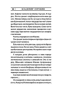 Normāla stāsts