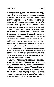 Normāla stāsts