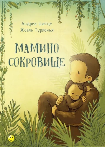 Māmiņas dārgums